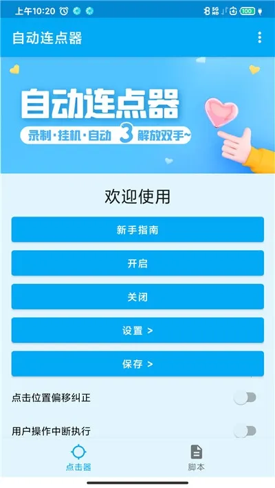 ��Ļ�����2026���°汾