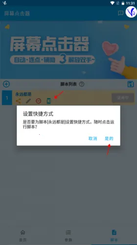 ��Ļ�����2026���°汾