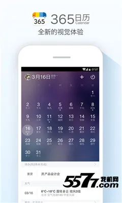 ������ѻ���ͨ(�๦����������)v1.2.0 �ٷ������ͼ