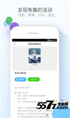 ������ѻ���ͨ(�๦����������)v1.2.0 �ٷ������ͼ