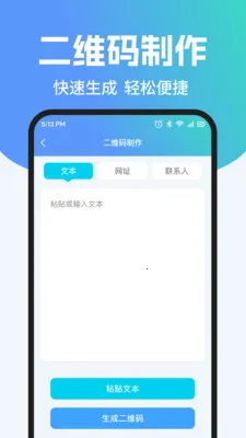 ��ά��ɨ����Ѳ�2026�ٷ����°汾v1.0.2 ��׿���ͼ