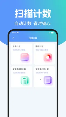 ��ά��ɨ����Ѳ�2026�ٷ����°汾v1.0.2 ��׿���ͼ