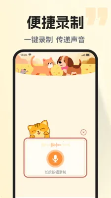 �ȳ�è����ѷ���(���ﻥ��Ӧ��)v1.0.2 ��׿���ͼ