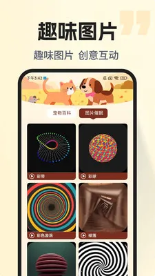 �ȳ�è����ѷ���(���ﻥ��Ӧ��)v1.0.2 ��׿���ͼ