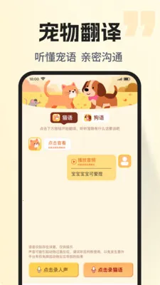 �ȳ�è����ѷ���(���ﻥ��Ӧ��)v1.0.2 ��׿���ͼ