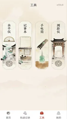 ������̷�ˮ(��ˮ��λʵ�ù���)v1.0.0 �ٷ������ͼ