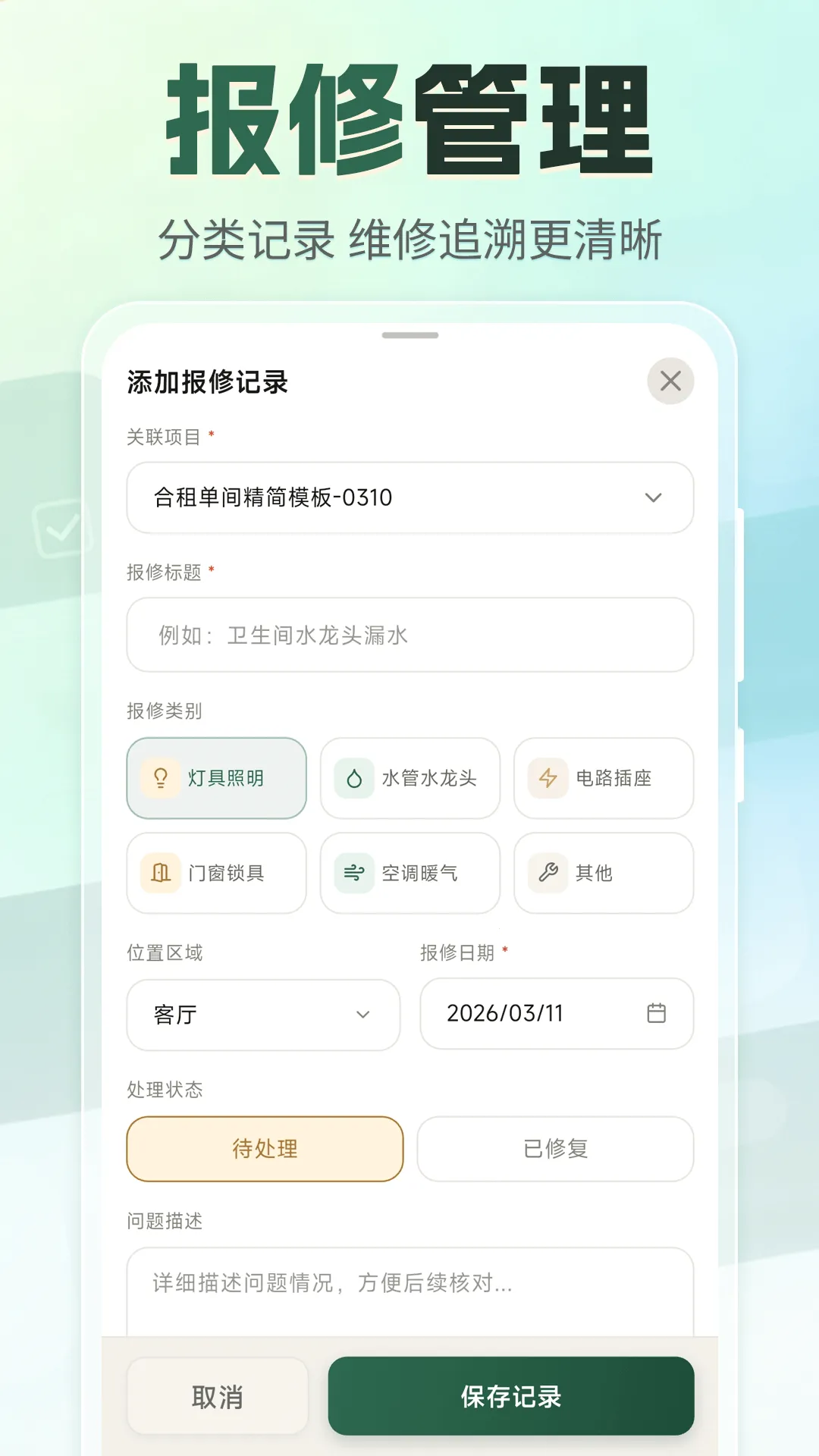 �ⷿ���⽻��С�嵥(�ⷿ���Ӹ�������)v3.4.0327 ��Ѱ��ͼ