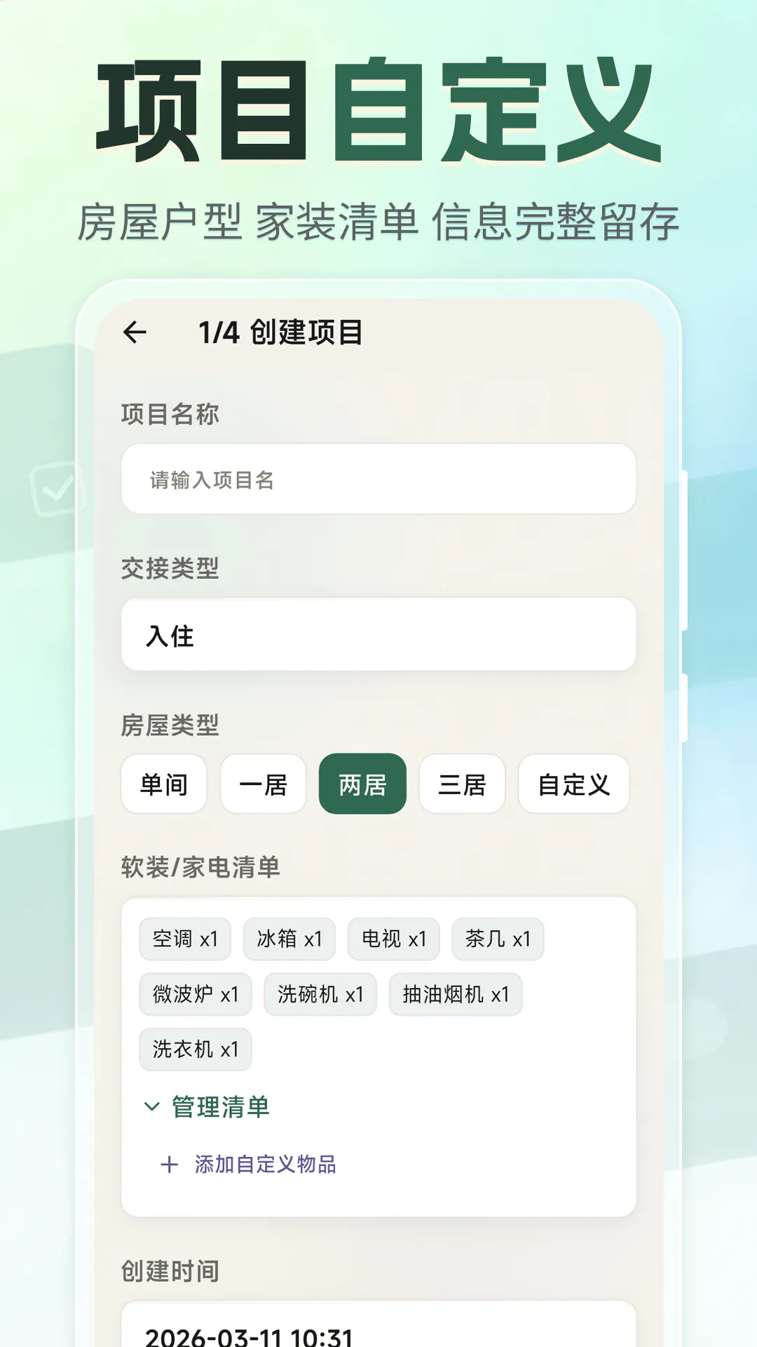 �ⷿ���⽻��С�嵥(�ⷿ���Ӹ�������)v3.4.0327 ��Ѱ��ͼ