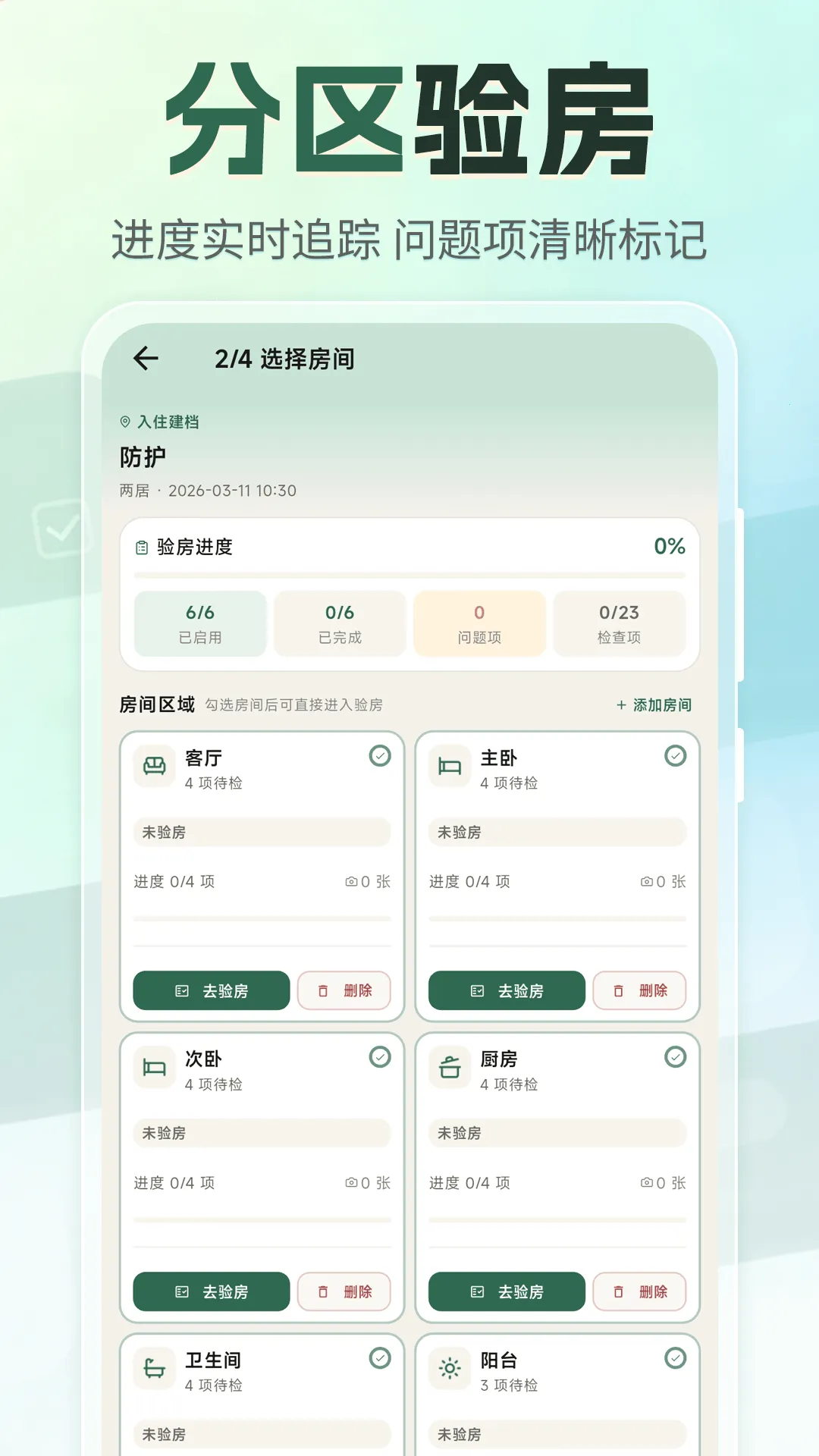 �ⷿ���⽻��С�嵥(�ⷿ���Ӹ�������)v3.4.0327 ��Ѱ��ͼ