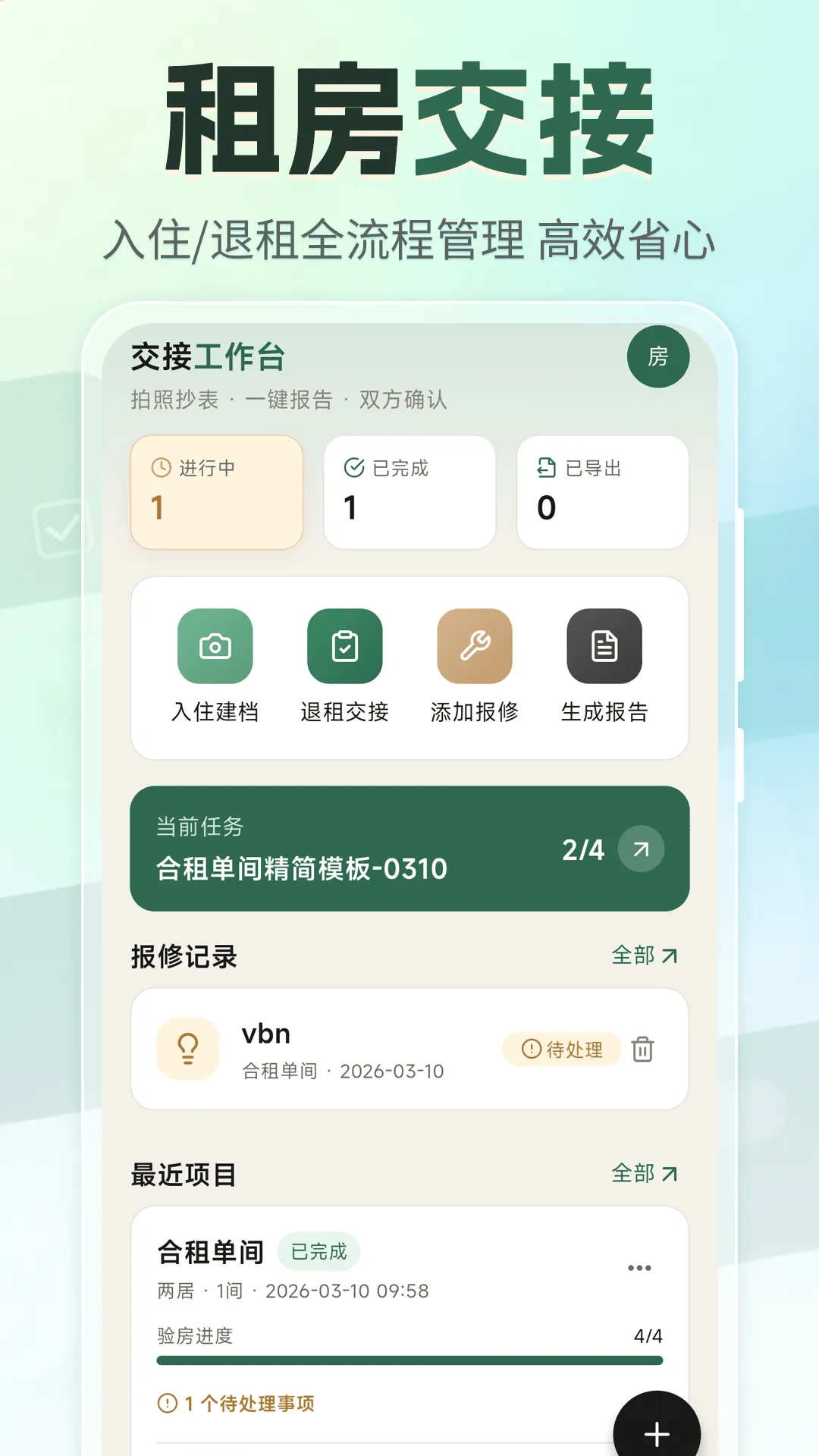 �ⷿ���⽻��С�嵥(�ⷿ���Ӹ�������)v3.4.0327 ��Ѱ��ͼ