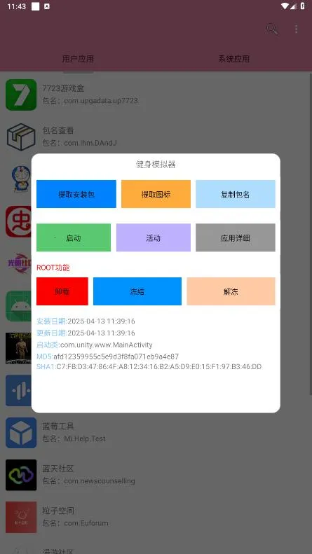 �����鿴��(Ӧ����Ϣ�鿴����)v1.0 ��Ѱ��ͼ