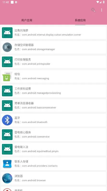 �����鿴��(Ӧ����Ϣ�鿴����)v1.0 ��Ѱ��ͼ