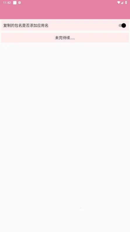 �����鿴��(Ӧ����Ϣ�鿴����)v1.0 ��Ѱ��ͼ