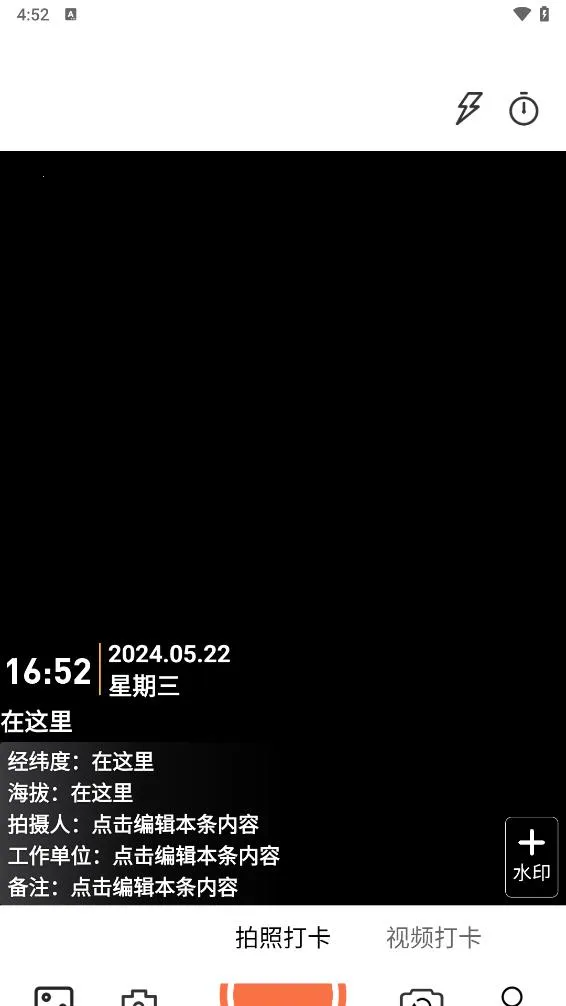 ˮӡ������մ����(���ռ�ˮӡ����)v1.0.9 �ٷ������ͼ