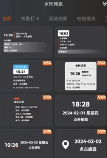 水印相机拍照打卡免费(拍照加水印工具) 水印相机拍照打卡免费(拍照加水印工具)