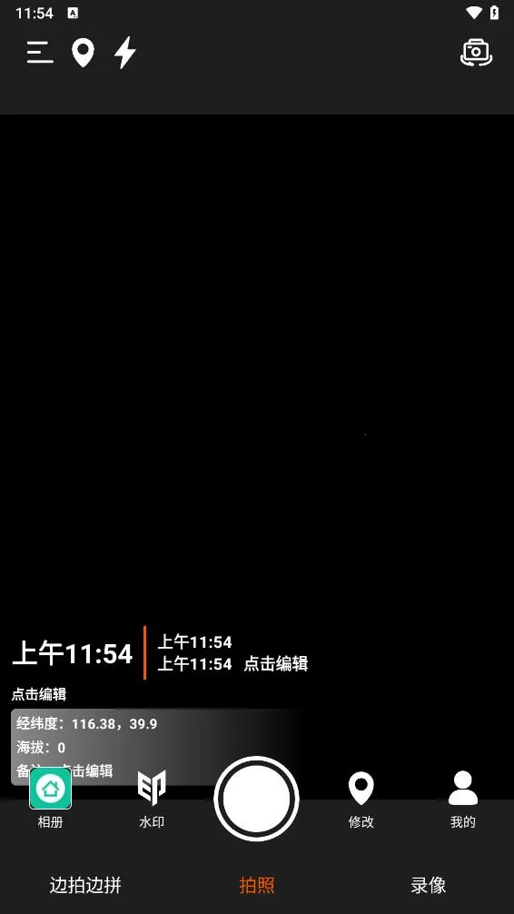 ˮӡ������մ����(���ռ�ˮӡ����)v1.0.9 �ٷ������ͼ