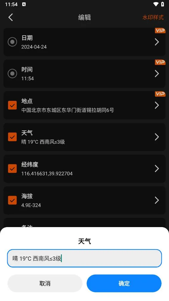 ˮӡ������մ����(���ռ�ˮӡ����)v1.0.9 �ٷ������ͼ