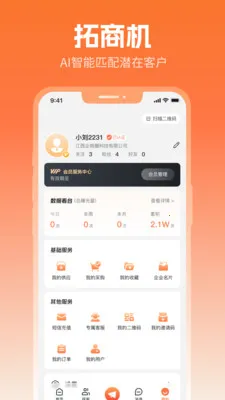 ����Ȧ2026���°汾v2.5.1 ��׿���ͼ