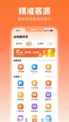 ����Ȧ2026���°汾v2.5.1 ��׿���ͼ