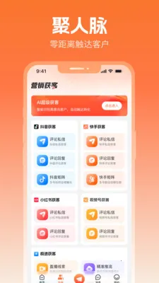 ����Ȧ2026���°汾v2.5.1 ��׿���ͼ