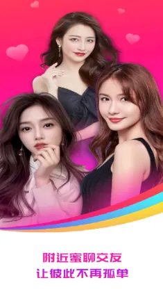 附近蜜聊(交友聊天APP) 附近蜜聊(交友聊天APP)
