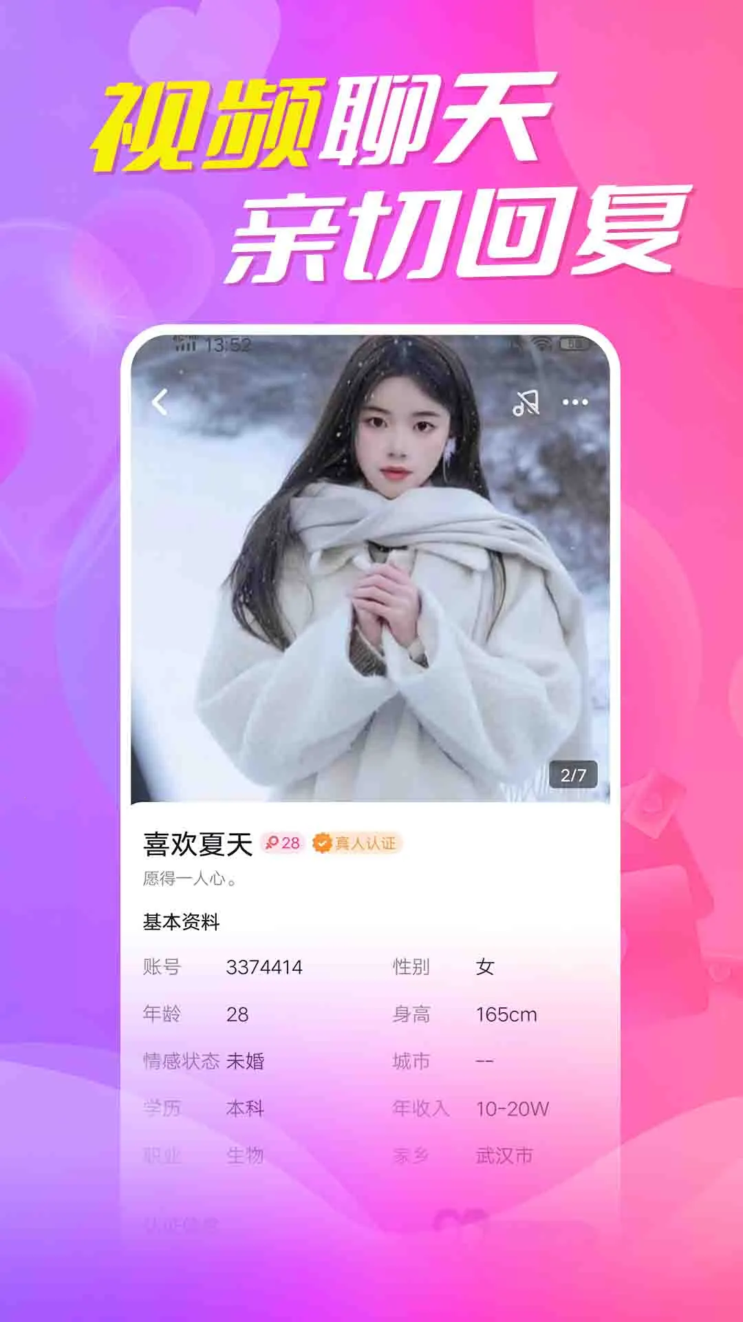 ��������(��������APP)v5.8.91 ��Ѱ��ͼ