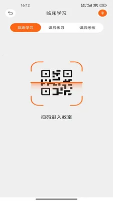 �����ѧ(5G�����ѧ����)V2.0.009 �ٷ������ͼ