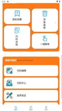 С�׻�������120֡(���λ����Ż�����)v2.9 ��׿���ͼ