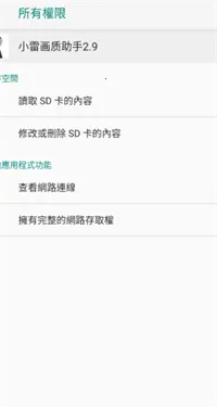 小雷画质助手120帧(手游画质优化工具) 小雷画质助手120帧(手游画质优化工具)