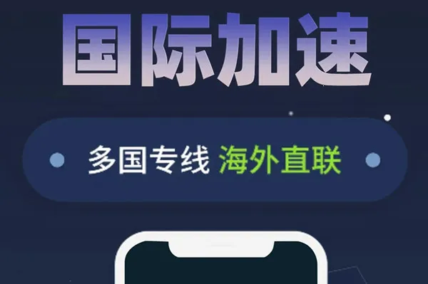 小火箭加速器2026官方正版 小火箭加速器2026官方正版