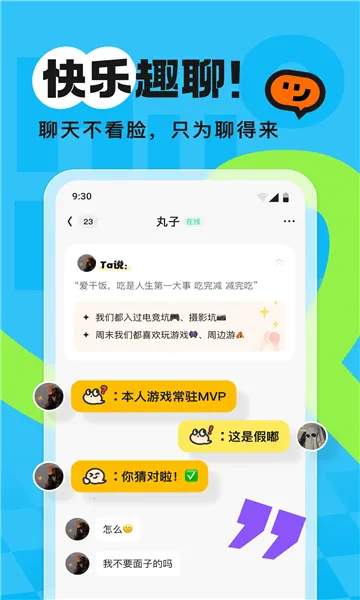 ��Chat(00���罻����)v3.5.23 ��Ѱ��ͼ