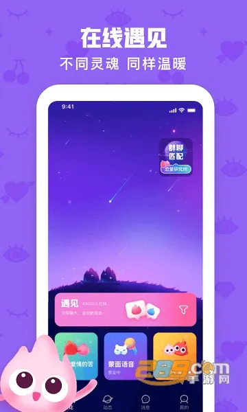 ��Chat(00���罻����)v3.5.23 ��Ѱ��ͼ