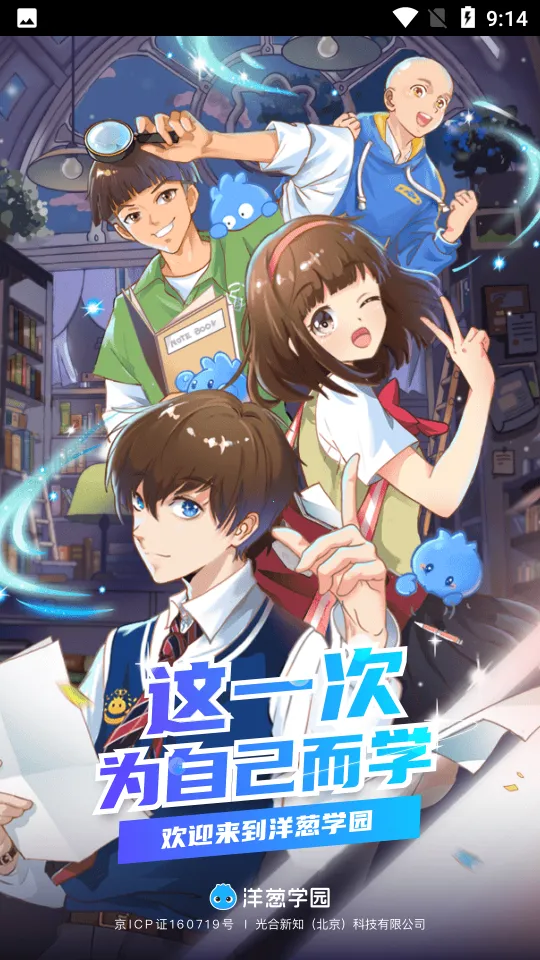 ���ѧ԰2026�ٷ�����v7.105.0 ��׿���ͼ