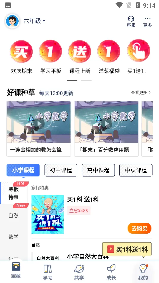 ���ѧ԰2026�ٷ�����v7.105.0 ��׿���ͼ