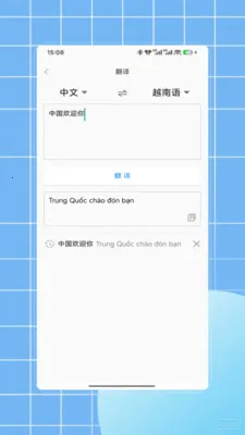 Խ�﷭�밲׿���ֻ���V1.0 ��Ѱ��ͼ