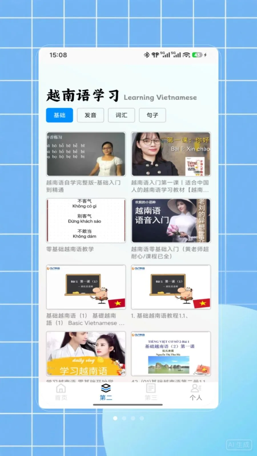 Խ�﷭�밲׿���ֻ���V1.0 ��Ѱ��ͼ