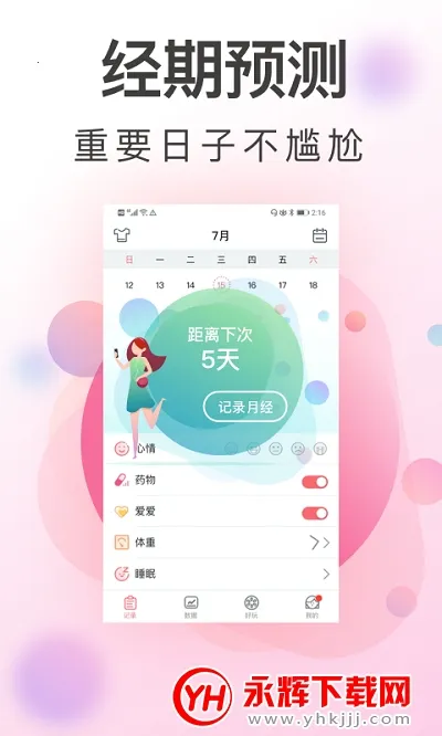 青柚大姨妈2026官方正版 青柚大姨妈2026官方正版