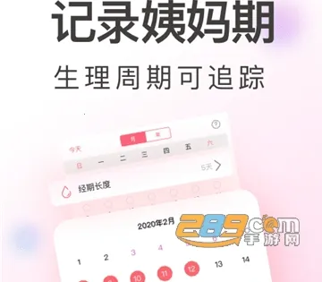 青柚大姨妈2026官方正版 青柚大姨妈2026官方正版