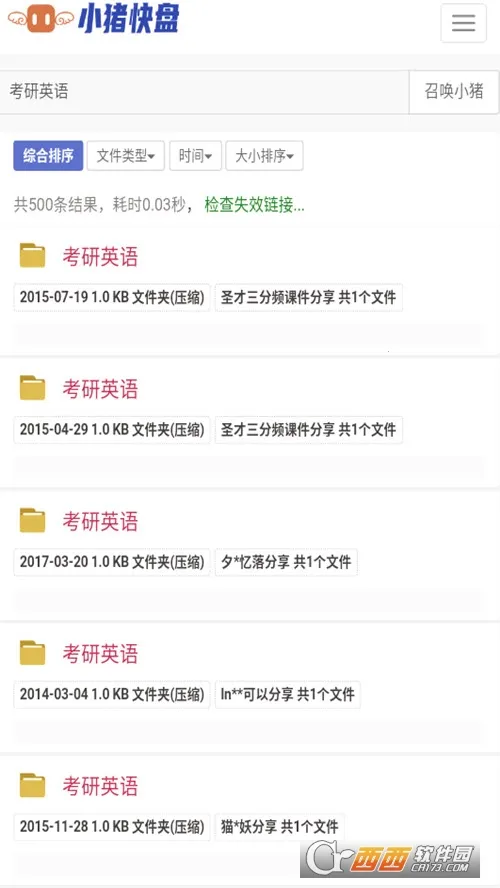 С�����������ֻ���v1.2.5 �ٷ������ͼ