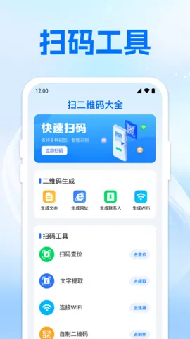 ɨ��ά���һ��2026���ذ�װv1.0.2 �ֻ����ͼ