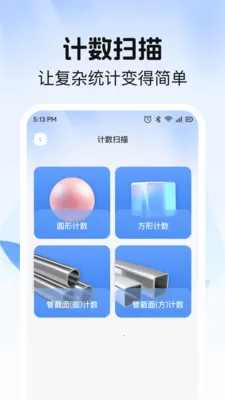 ɨ��ά���һ��2026���ذ�װv1.0.2 �ֻ����ͼ