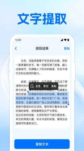 ɨ��ά���һ��2026���ذ�װv1.0.2 �ֻ����ͼ