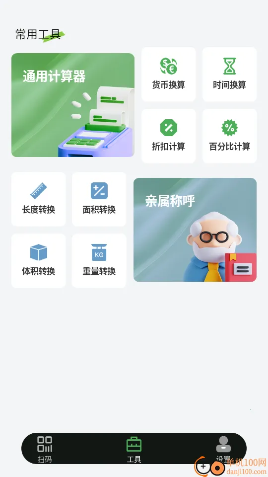 扫二维码查一查2026下载安装 扫二维码查一查2026下载安装