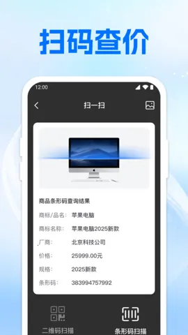 ɨ��ά���һ��2026���ذ�װv1.0.2 �ֻ����ͼ