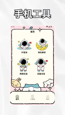 crosshairrr���ٰ�(����Ӧ������)v1.3 �ֻ����ͼ