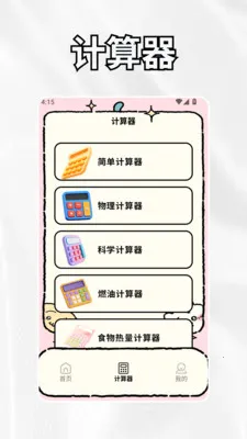 crosshairrr���ٰ�(����Ӧ������)v1.3 �ֻ����ͼ