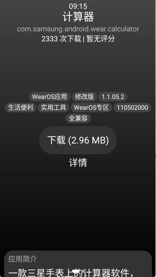 С��Ӧ���̵�(�ֱ�Ӧ��ƽ̨)v1.2.0 ��׿���ͼ