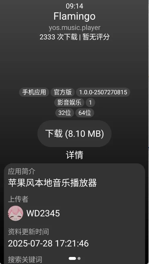 С��Ӧ���̵�(�ֱ�Ӧ��ƽ̨)v1.2.0 ��׿���ͼ