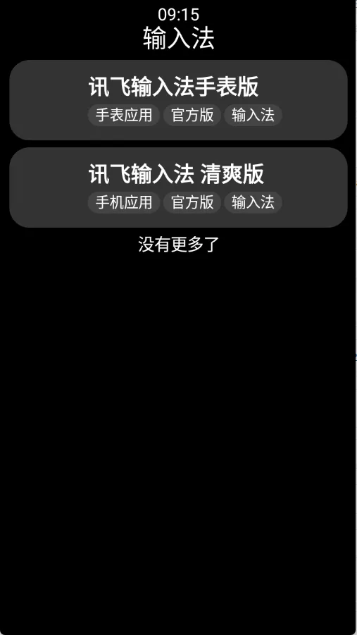 С��Ӧ���̵�(�ֱ�Ӧ��ƽ̨)v1.2.0 ��׿���ͼ