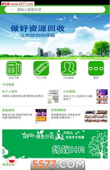 ����HR(����һվʽ����)v1.1.7 ��׿���ͼ